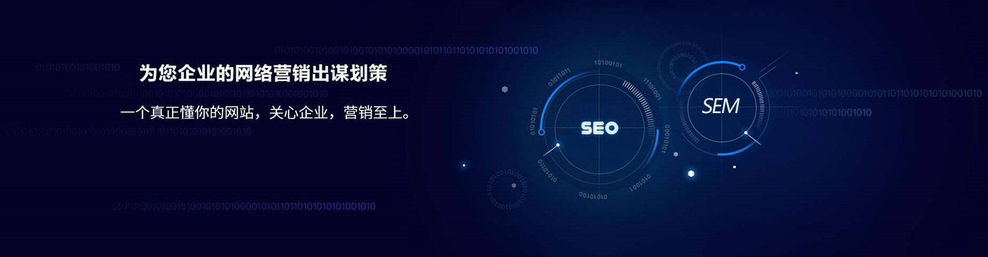 思明sem主管